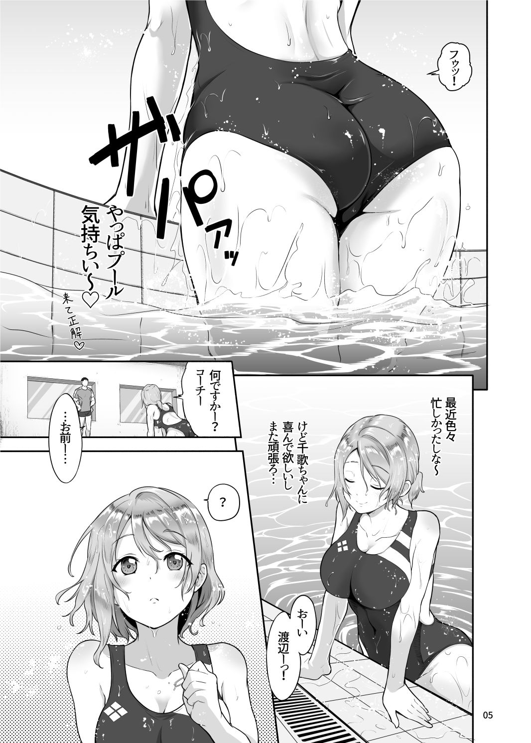 ヨウ専用マッサージ施術