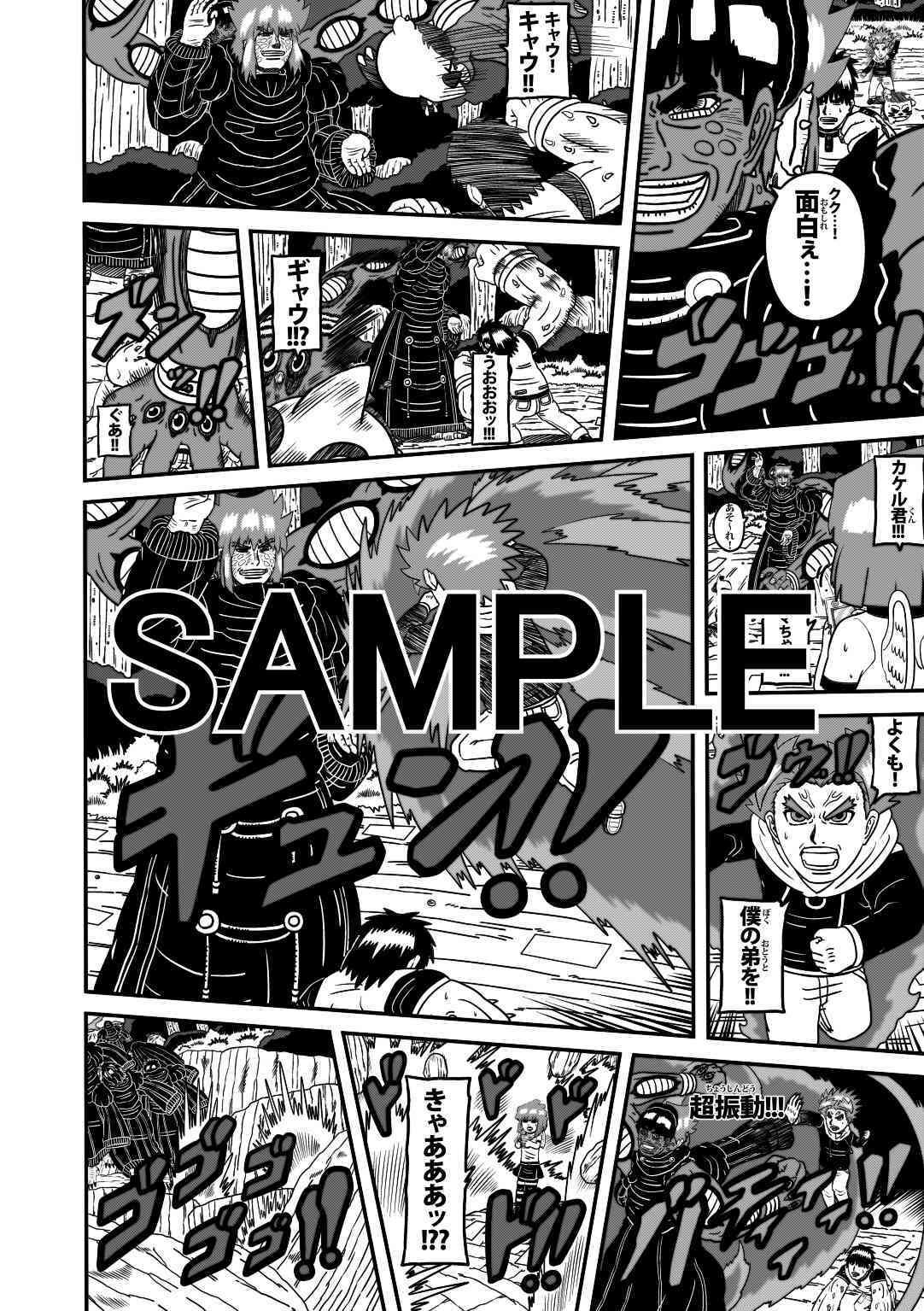 ラグナストーム第8話