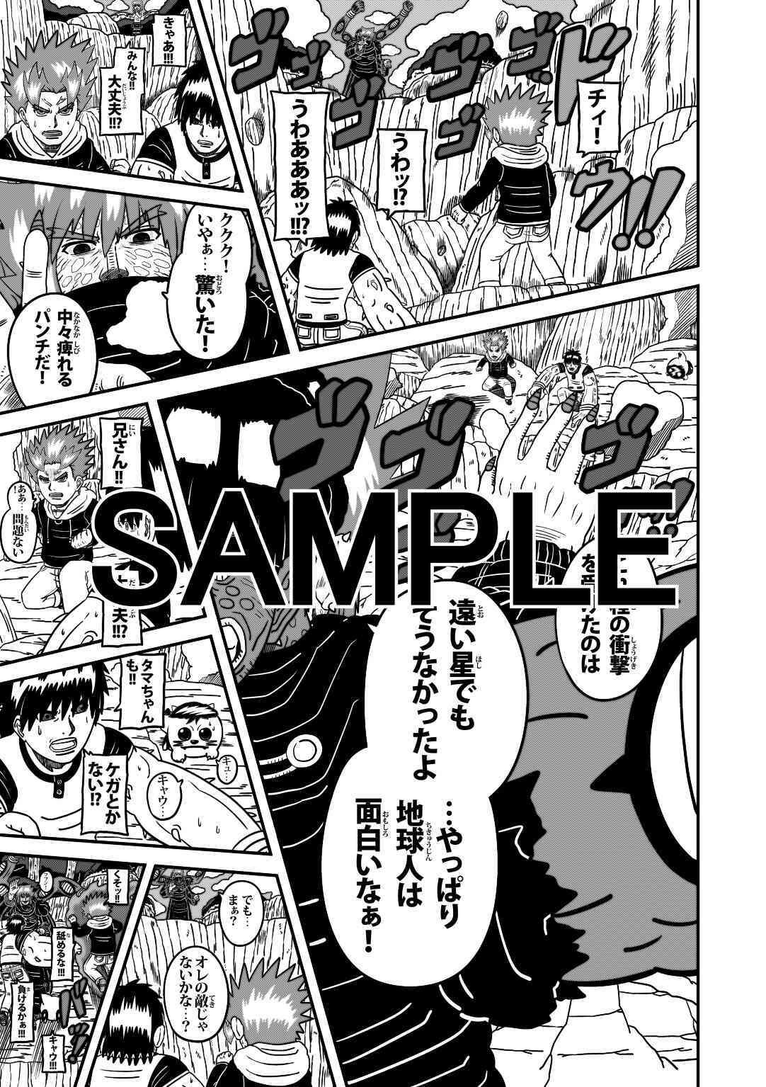 ラグナストーム第8話