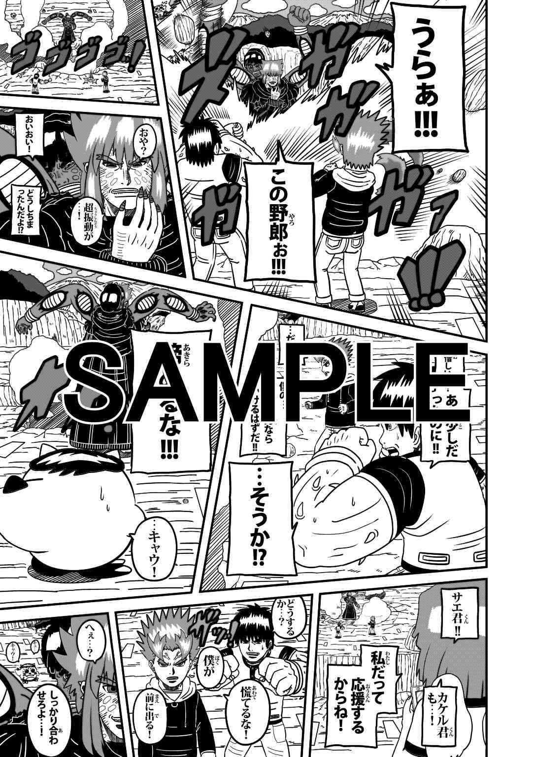 ラグナストーム第8話