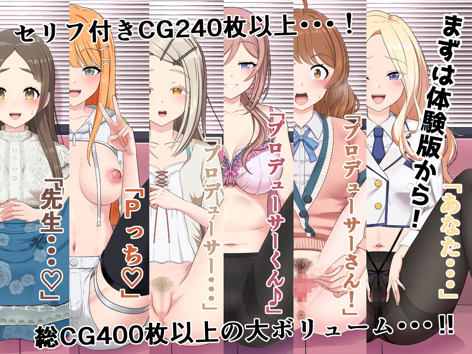初星まんこ図鑑 〜担当アイドルと純愛ぶっかけマーキング婚?〜