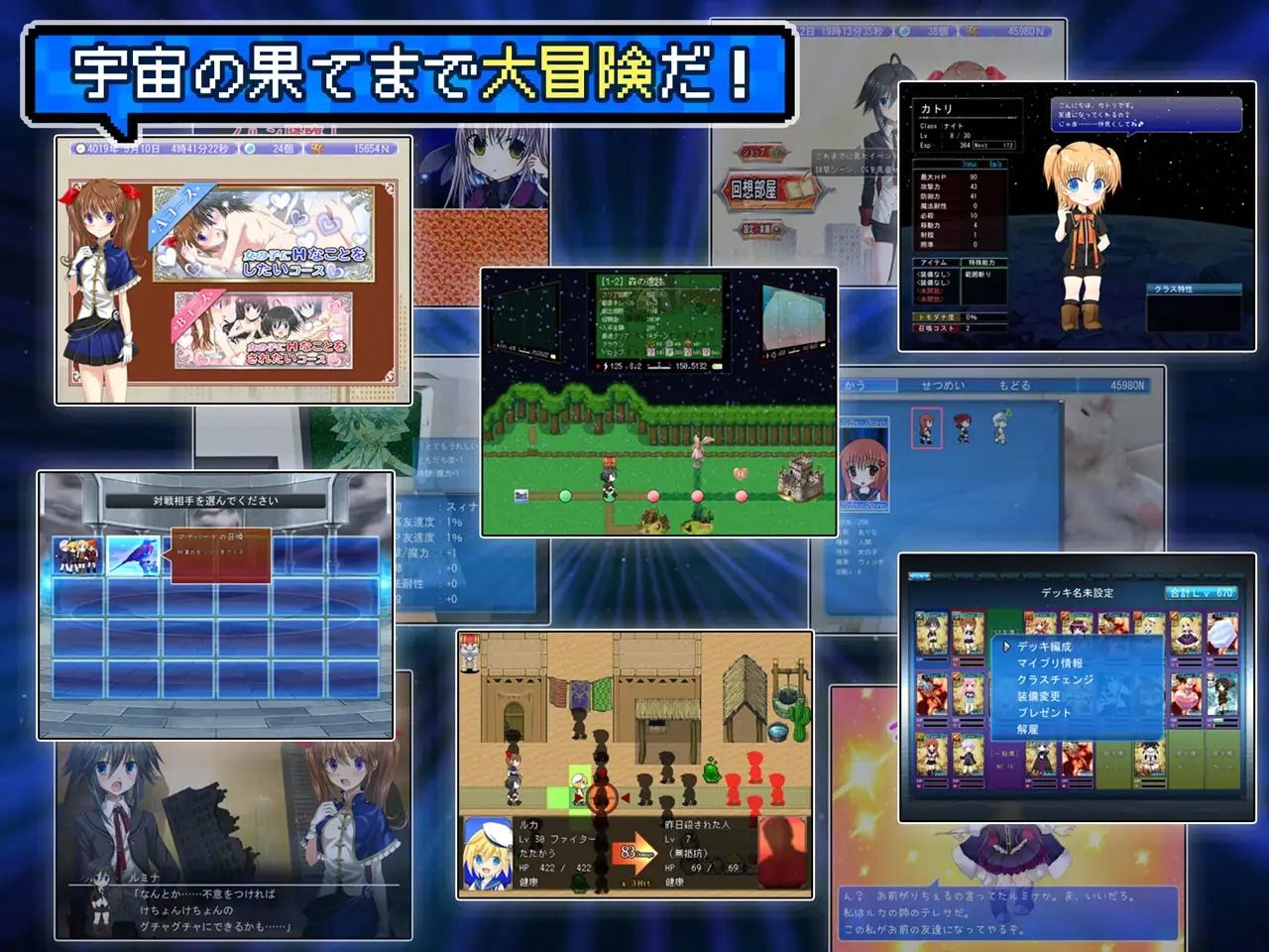 超自由RPGで恥辱の永遠命令させろ