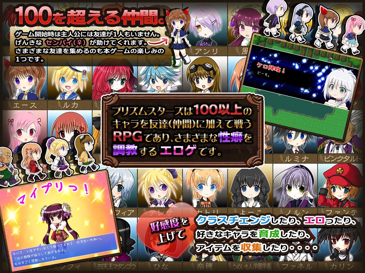 超自由RPGで恥辱の永遠命令させろ