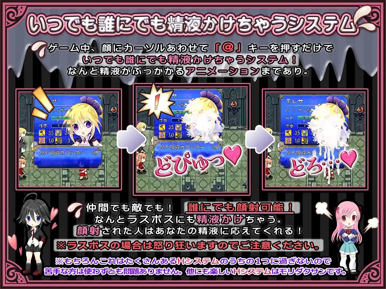 超自由RPGで恥辱の永遠命令させろ