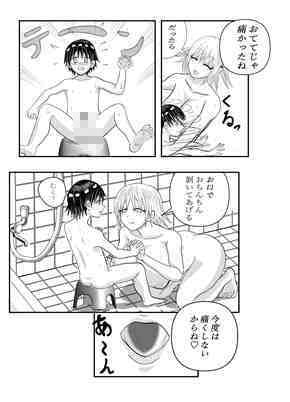 お隣さんに筆おろししてもらう話