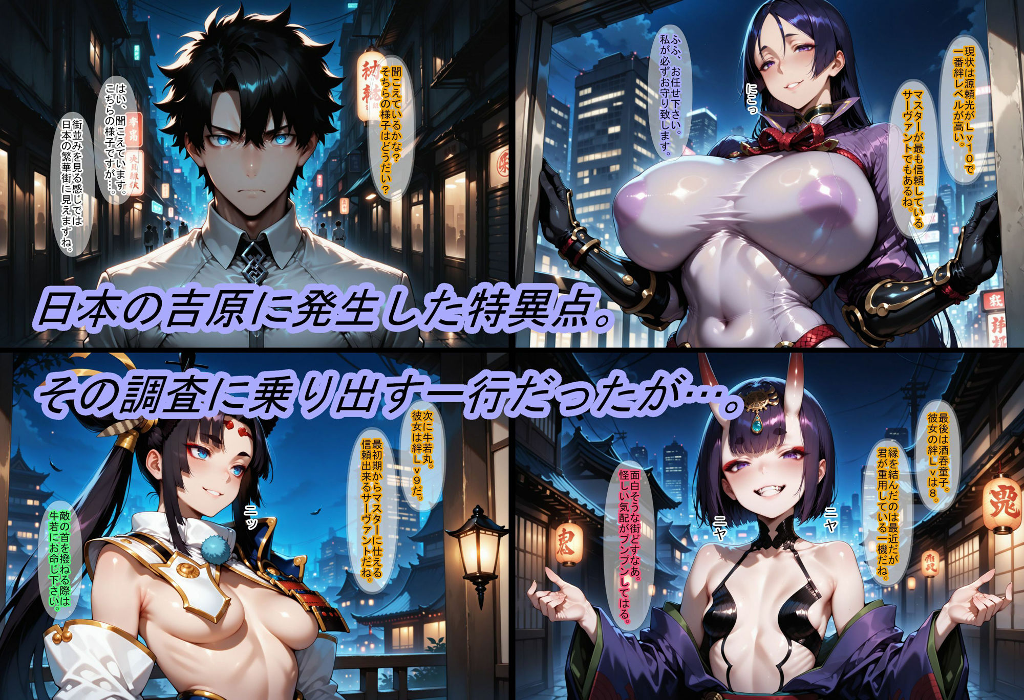【F〇O】NTR特異点