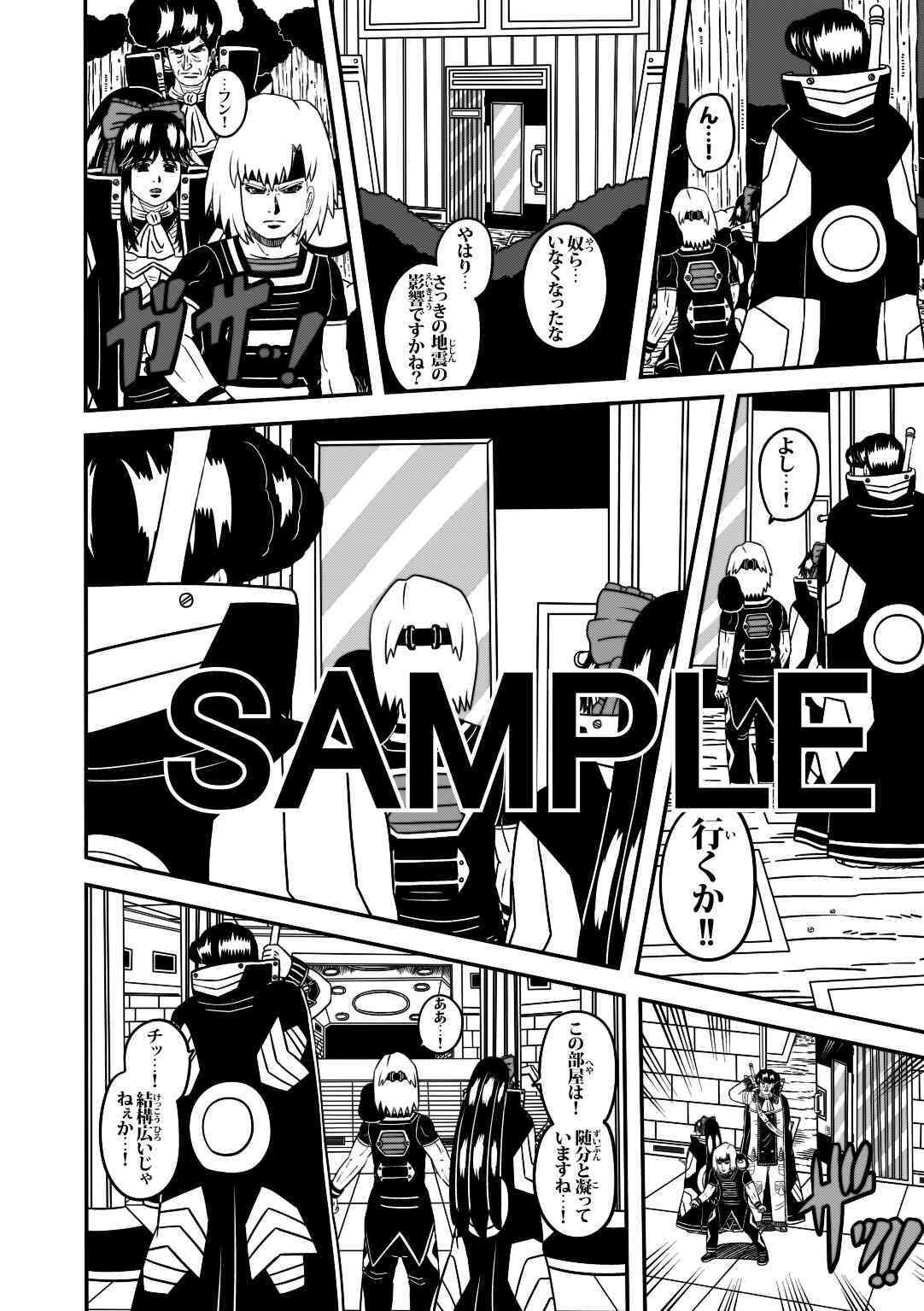 ラグナストーム第9話