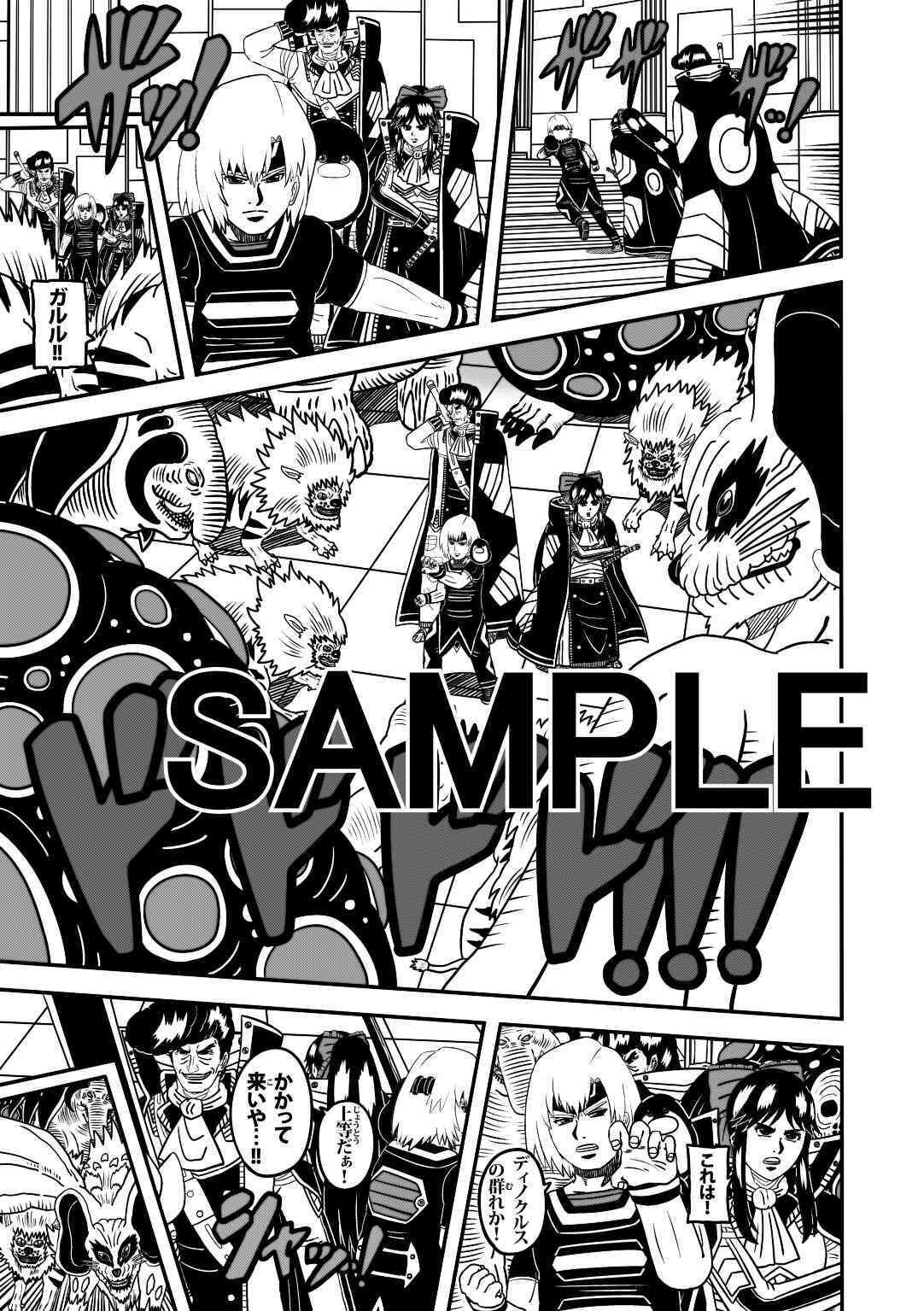 ラグナストーム第9話