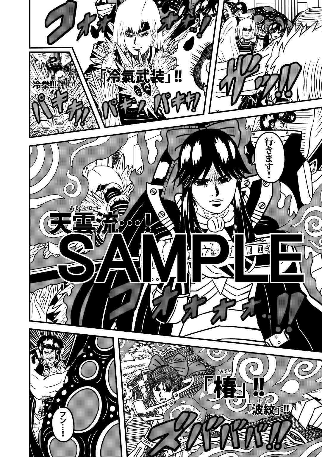 ラグナストーム第9話