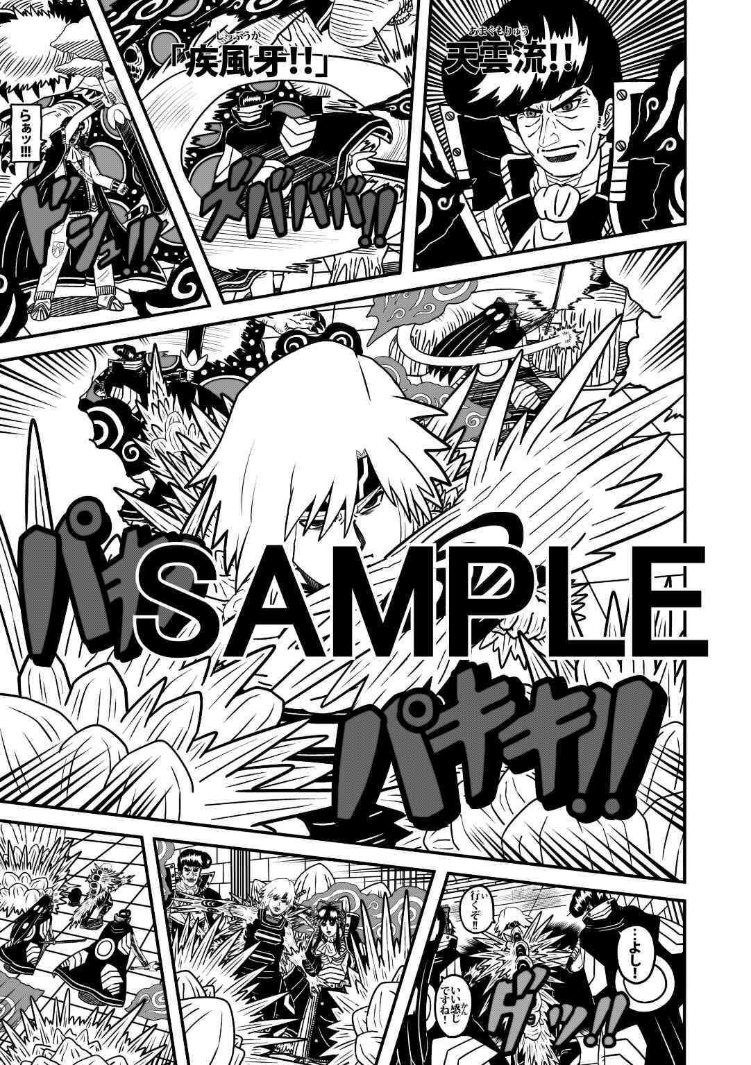 ラグナストーム第9話