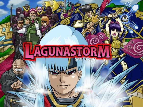 ラグナストーム第9話