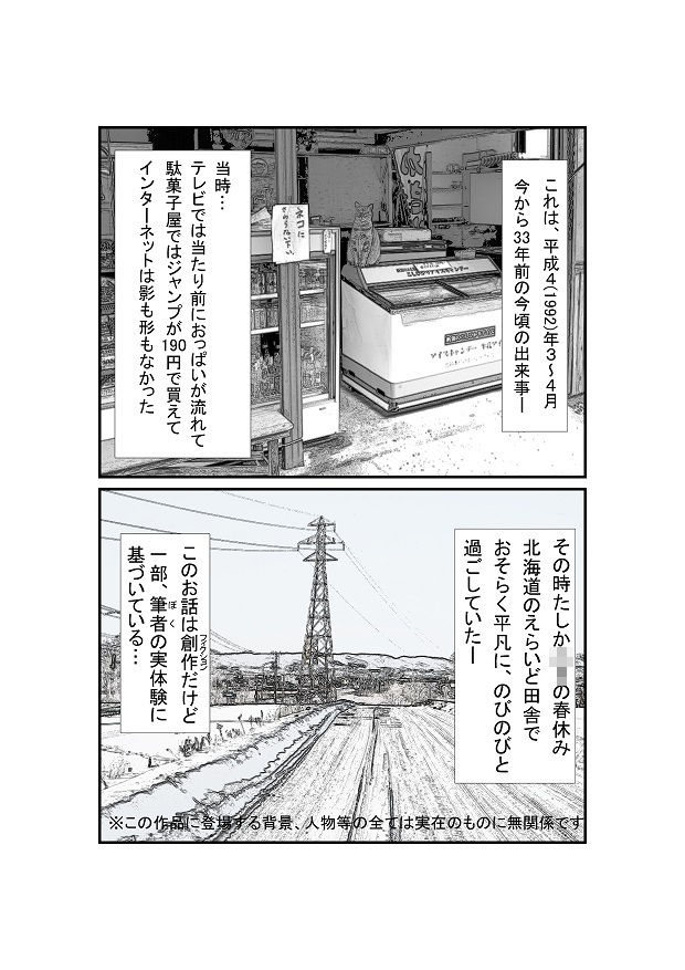 双子の妹の発育が気になってしかたない 〜寝てるあいだにおっぱい触っちゃった編〜