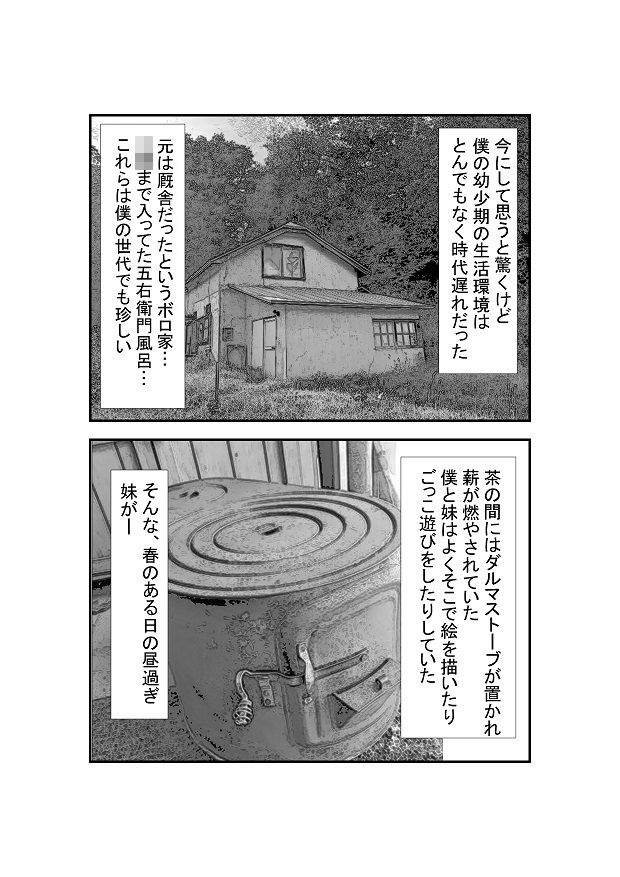 双子の妹の発育が気になってしかたない 〜寝てるあいだにおっぱい触っちゃった編〜