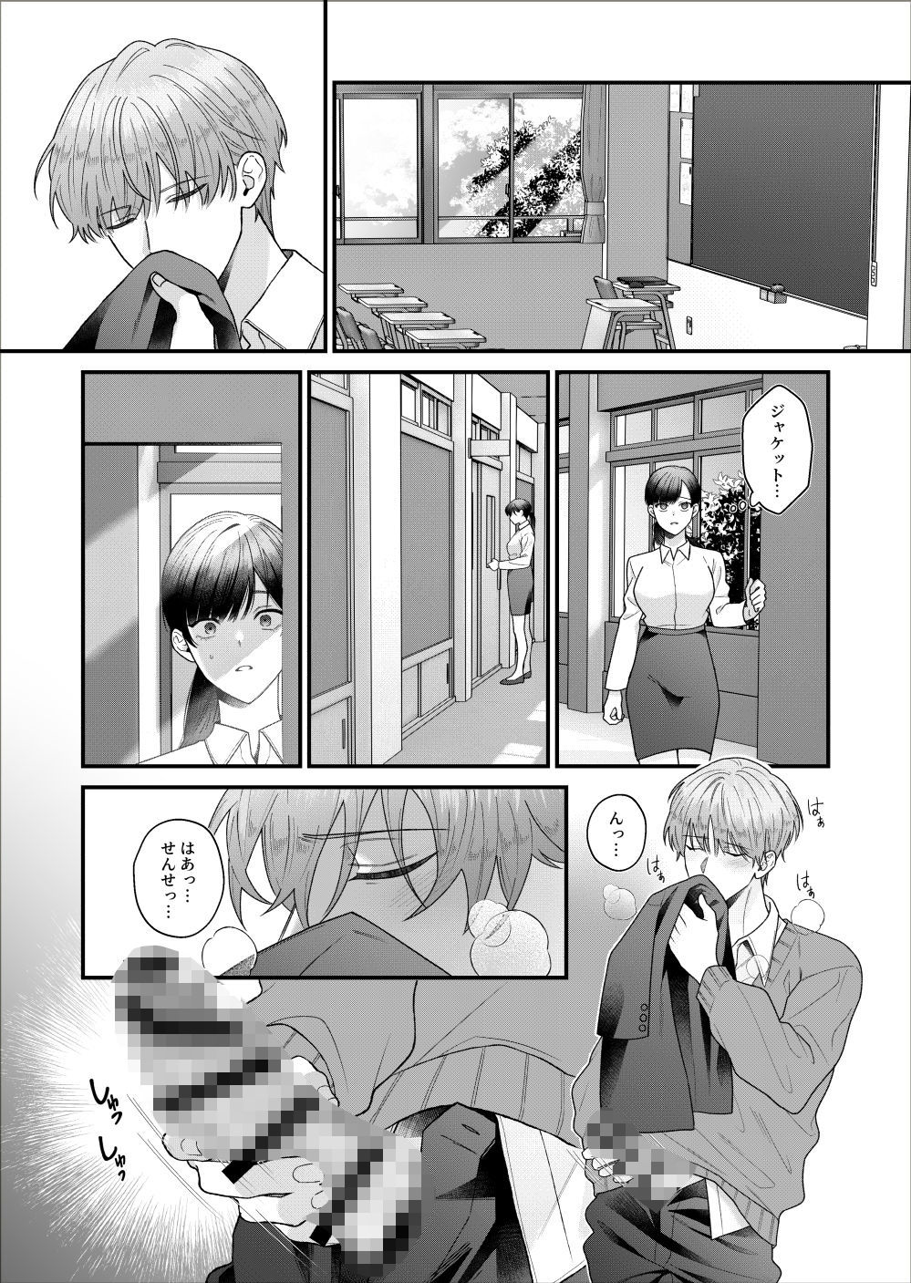 元生徒の浅田くんにカラダを全部知られてる