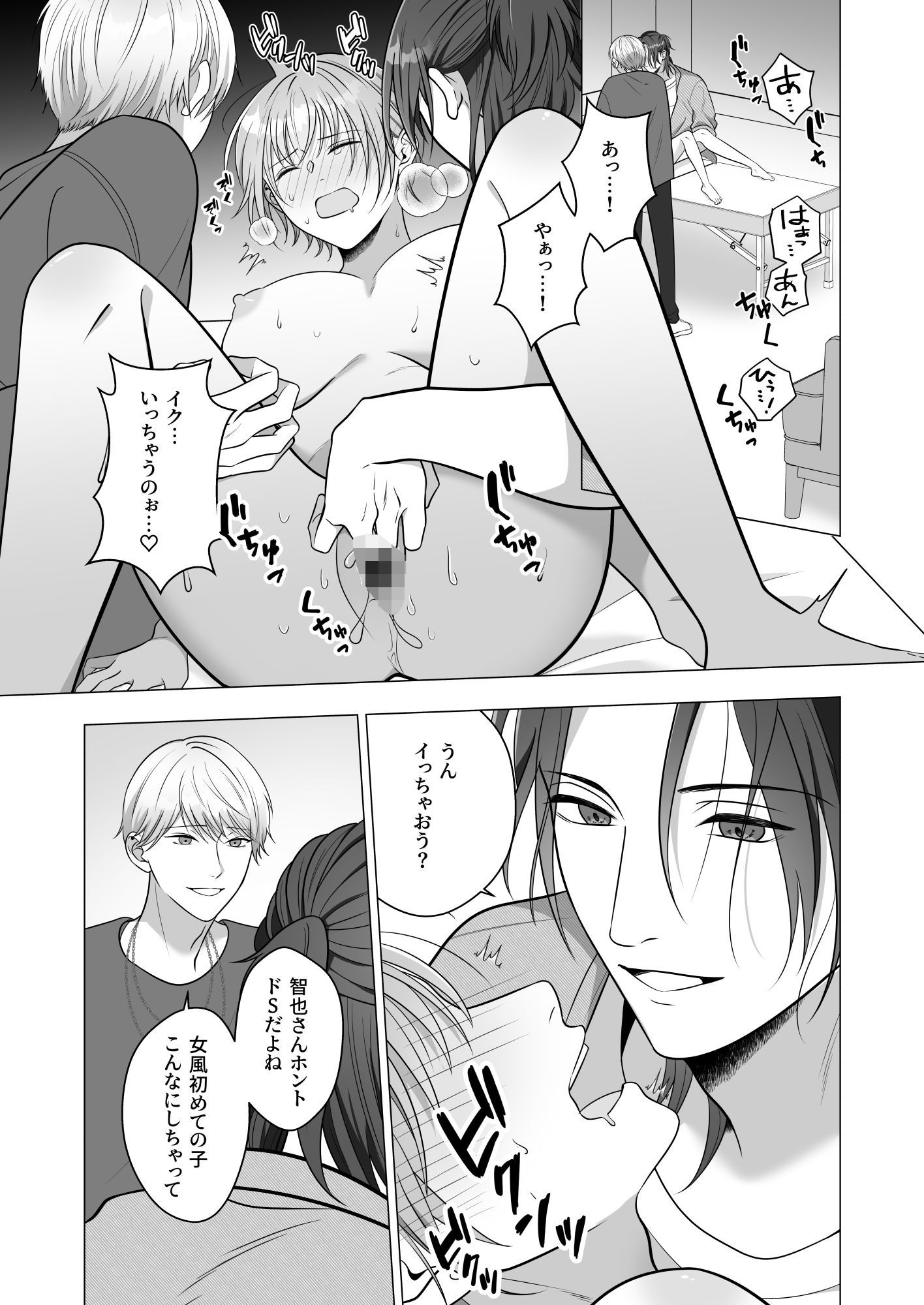 褒め上手の店長さん