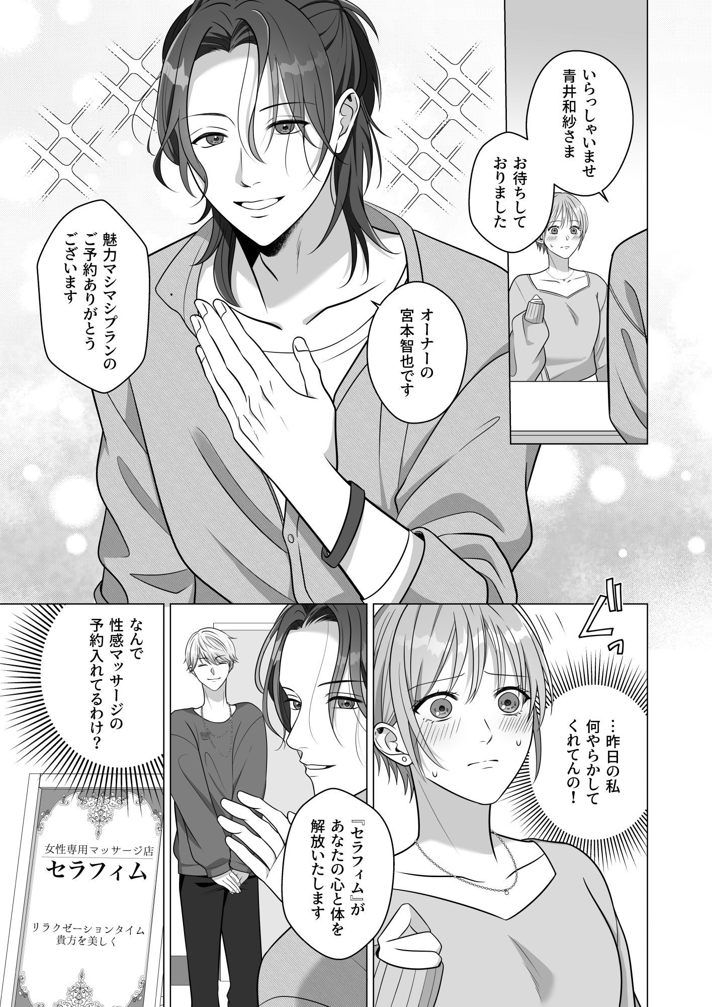 褒め上手の店長さん