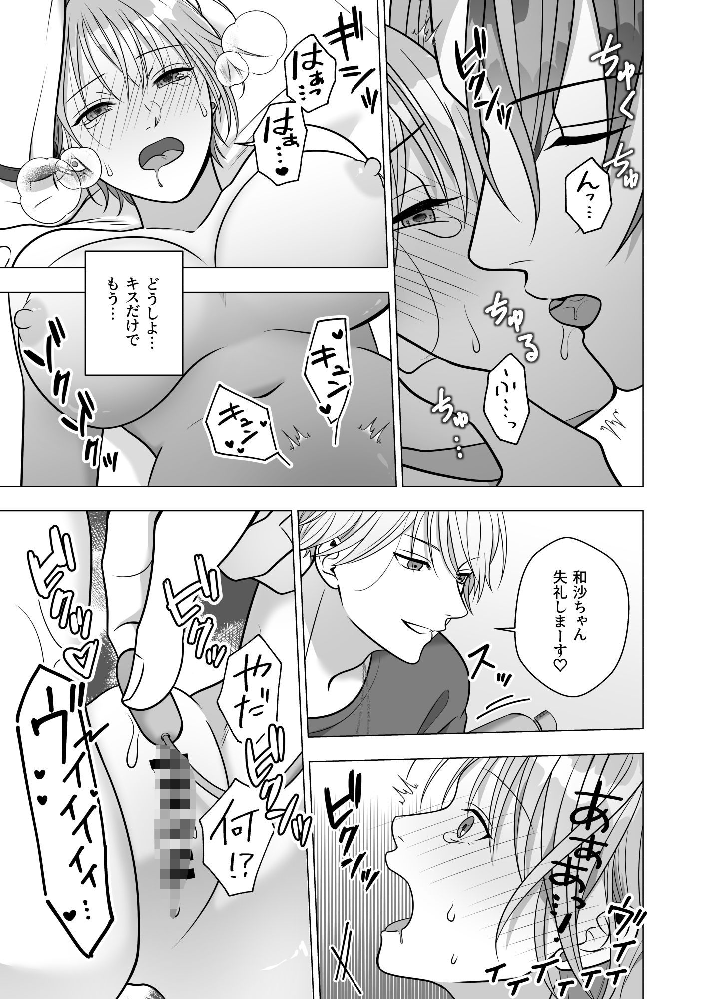 褒め上手の店長さん