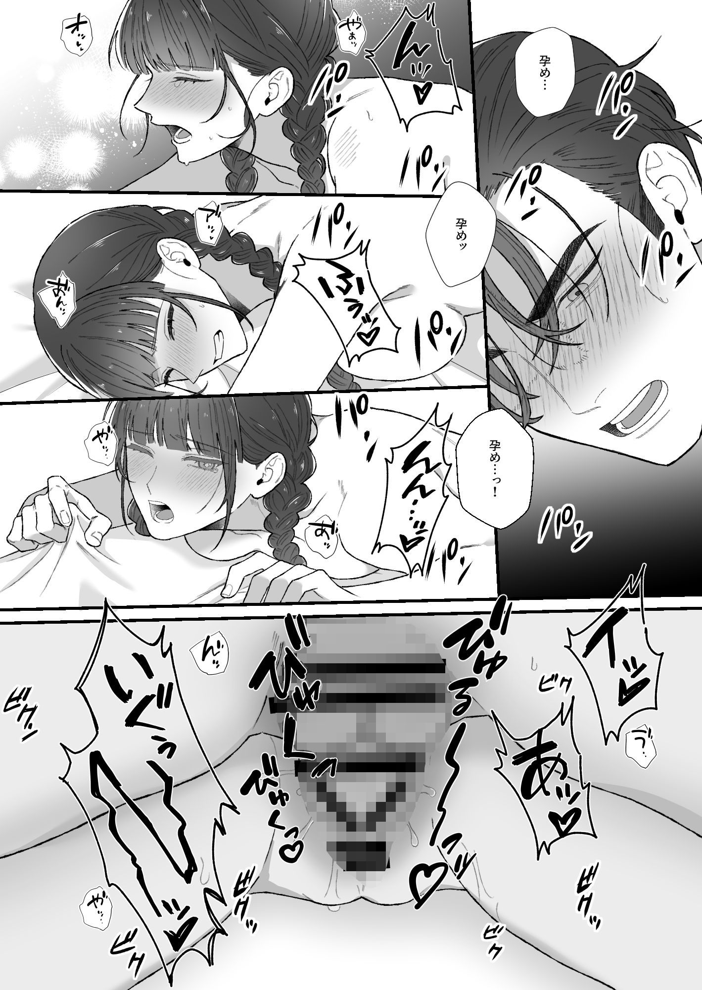 旦那様今夜は寝かせてください