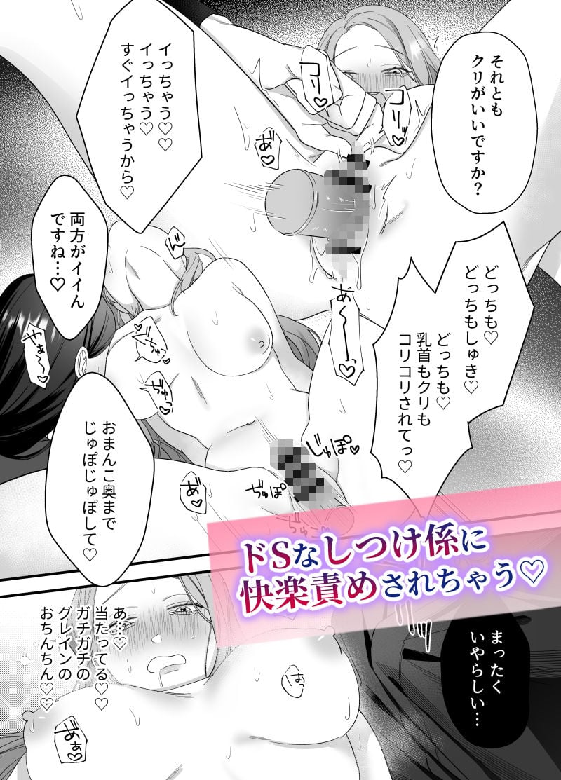 ドS躾け係と悪役令嬢〜悪役令嬢に転生したら粘着系教育係に夜伽のお作法を教わることになりました〜