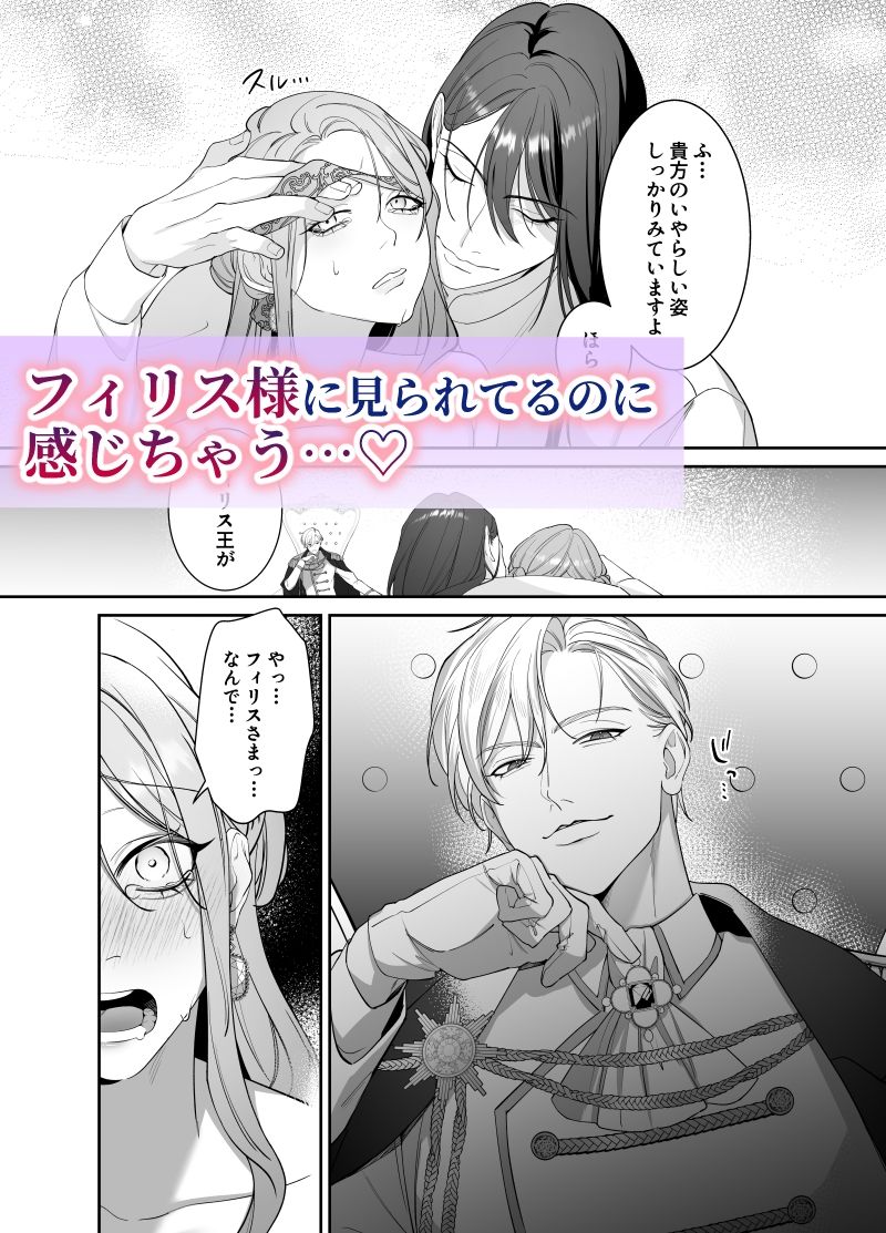 ドS躾け係と悪役令嬢2 〜再調教編〜