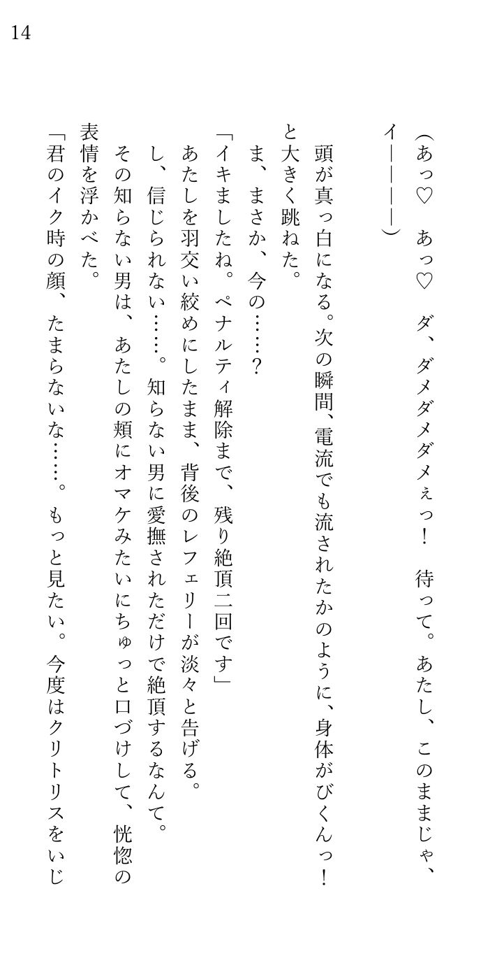 地下闘技場の試合に出たら なぜか対戦相手の優男イケメンに好意を寄せられ 拘束されたまま快楽責めされ 大観衆の前で強●連続絶頂させられた 女ファイター