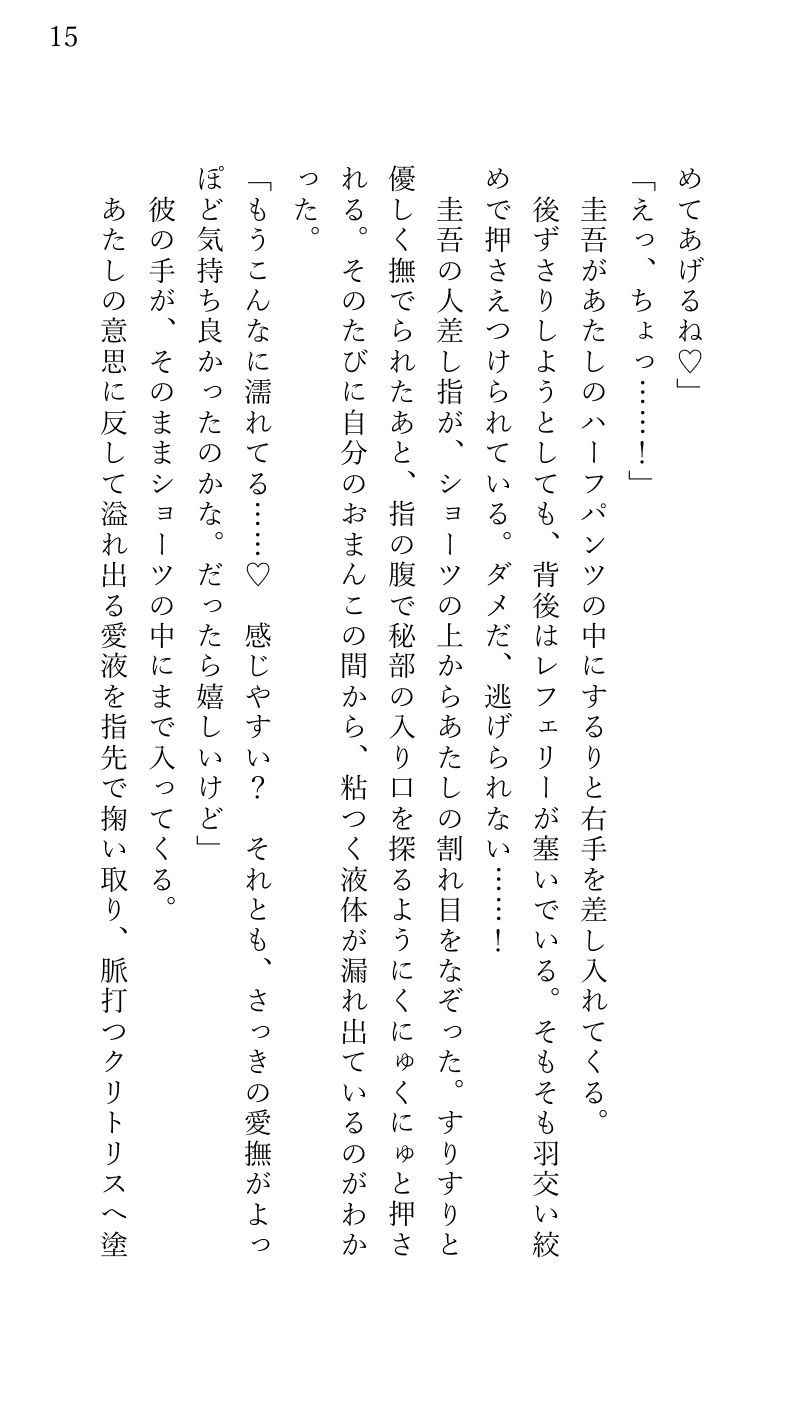 地下闘技場の試合に出たら なぜか対戦相手の優男イケメンに好意を寄せられ 拘束されたまま快楽責めされ 大観衆の前で強●連続絶頂させられた 女ファイター