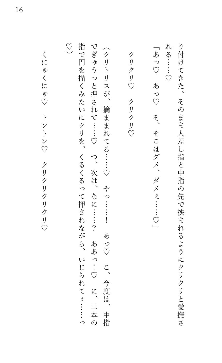 地下闘技場の試合に出たら なぜか対戦相手の優男イケメンに好意を寄せられ 拘束されたまま快楽責めされ 大観衆の前で強●連続絶頂させられた 女ファイター