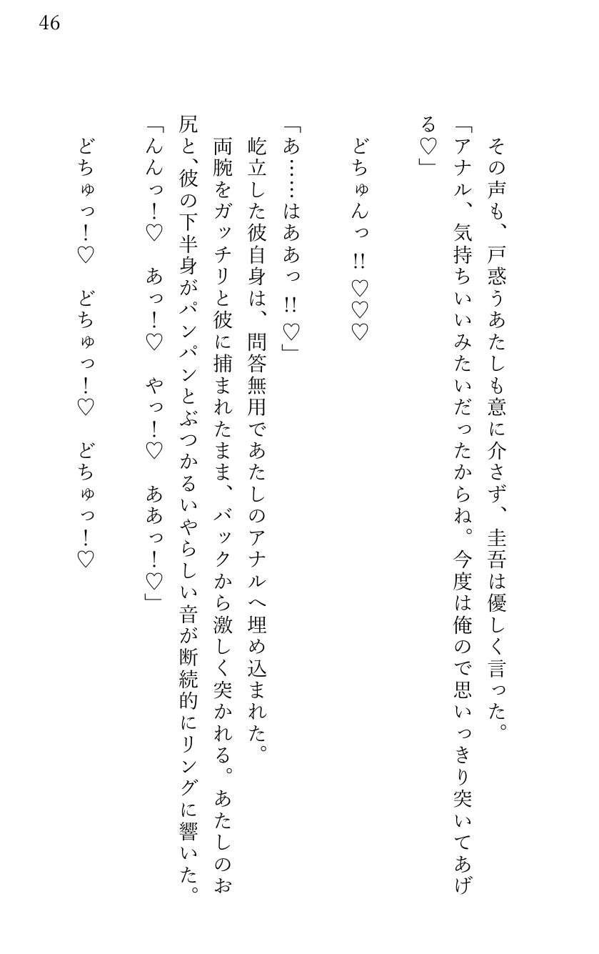 地下闘技場の試合に出たら なぜか対戦相手の優男イケメンに好意を寄せられ 拘束されたまま快楽責めされ 大観衆の前で強●連続絶頂させられた 女ファイター
