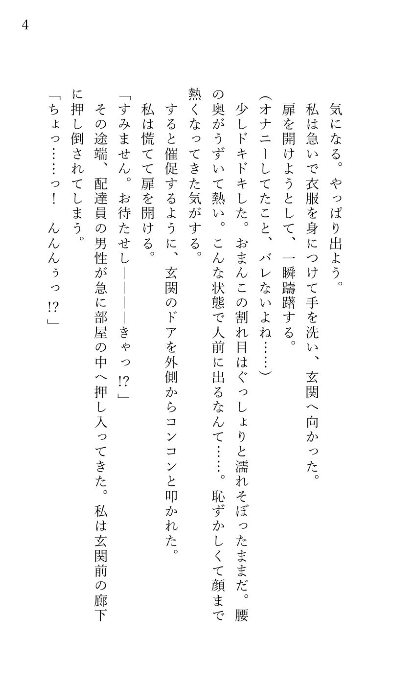 突然知らない男にガムテープでグルグル巻きにされ、 乳首責めやクリ責めで無理やりイカされてしまった 彼氏持ちの彼女