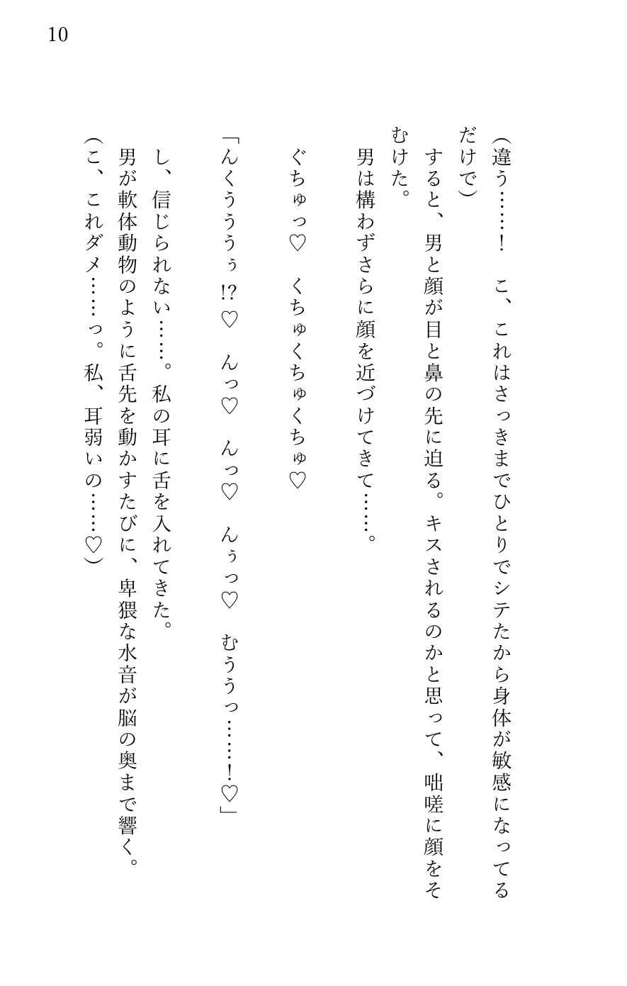 突然知らない男にガムテープでグルグル巻きにされ、 乳首責めやクリ責めで無理やりイカされてしまった 彼氏持ちの彼女