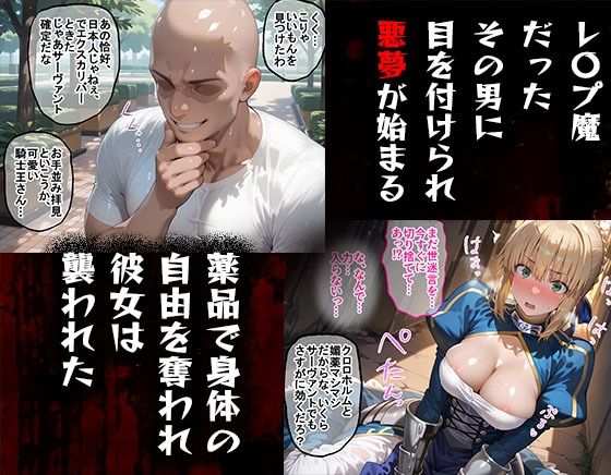タバコを注意しただけなのに Fate セイバー編