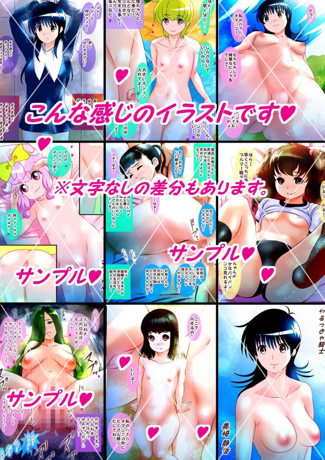 ぷにぷに割れ目少女たちの誘惑 8 9