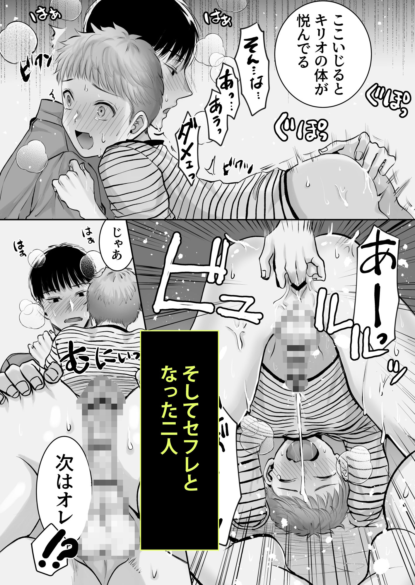 午前0時の残業プレイ ダメ社員、ストーカー同僚にアナル開発される