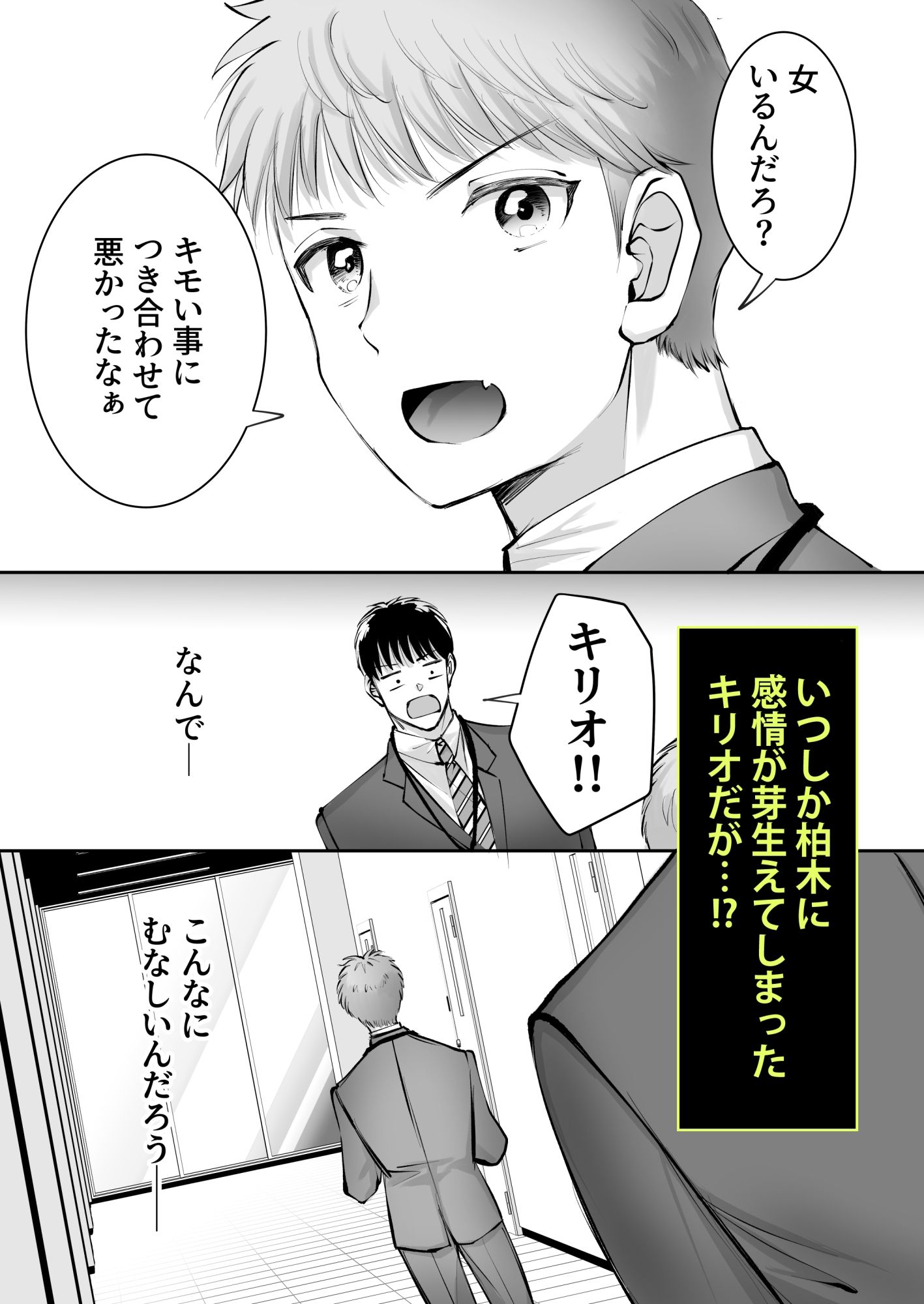 午前0時の残業プレイ ダメ社員、ストーカー同僚にアナル開発される