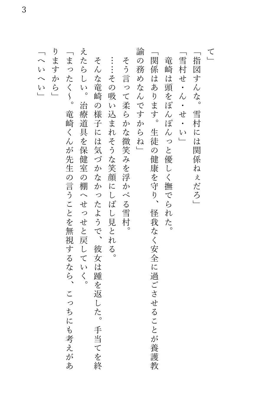 金髪不良生徒が 母性と性欲ド強ふんわりお姉さん系な保健室の先生に エッチなオシオキをされてしまう話
