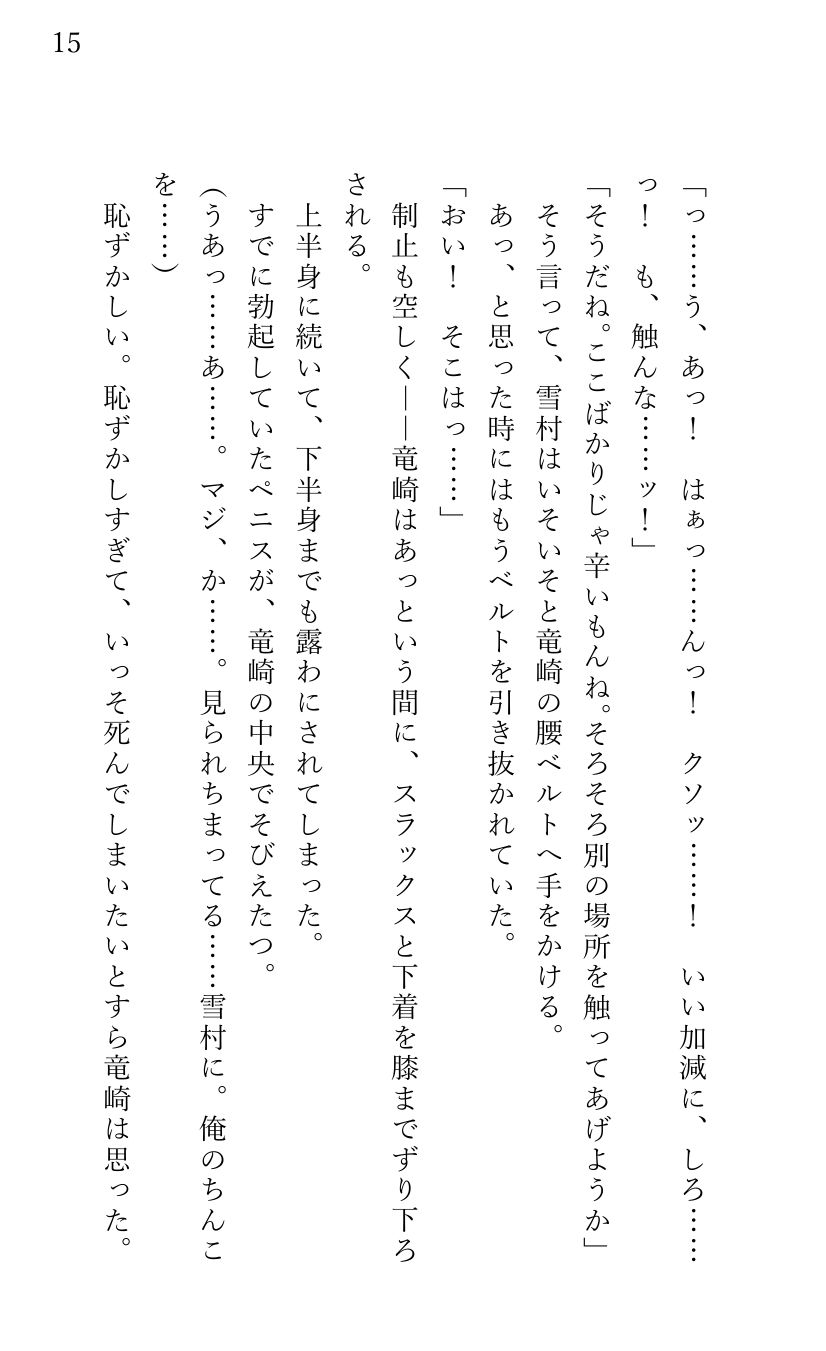 金髪不良生徒が 母性と性欲ド強ふんわりお姉さん系な保健室の先生に エッチなオシオキをされてしまう話