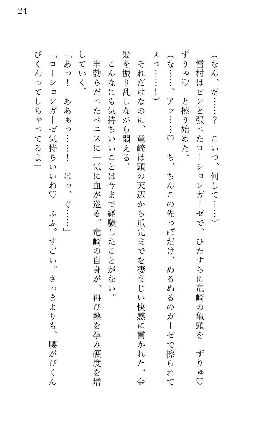 金髪不良生徒が 母性と性欲ド強ふんわりお姉さん系な保健室の先生に エッチなオシオキをされてしまう話