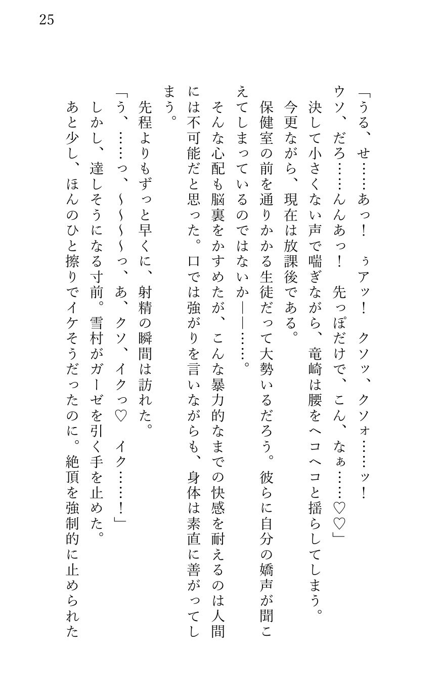 金髪不良生徒が 母性と性欲ド強ふんわりお姉さん系な保健室の先生に エッチなオシオキをされてしまう話