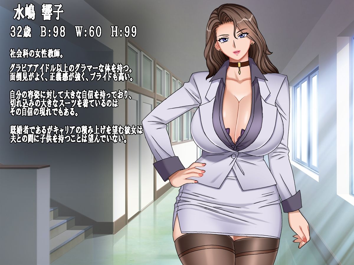 プライドの高い女教師に僕の子を産ませる 人妻女教師 響子