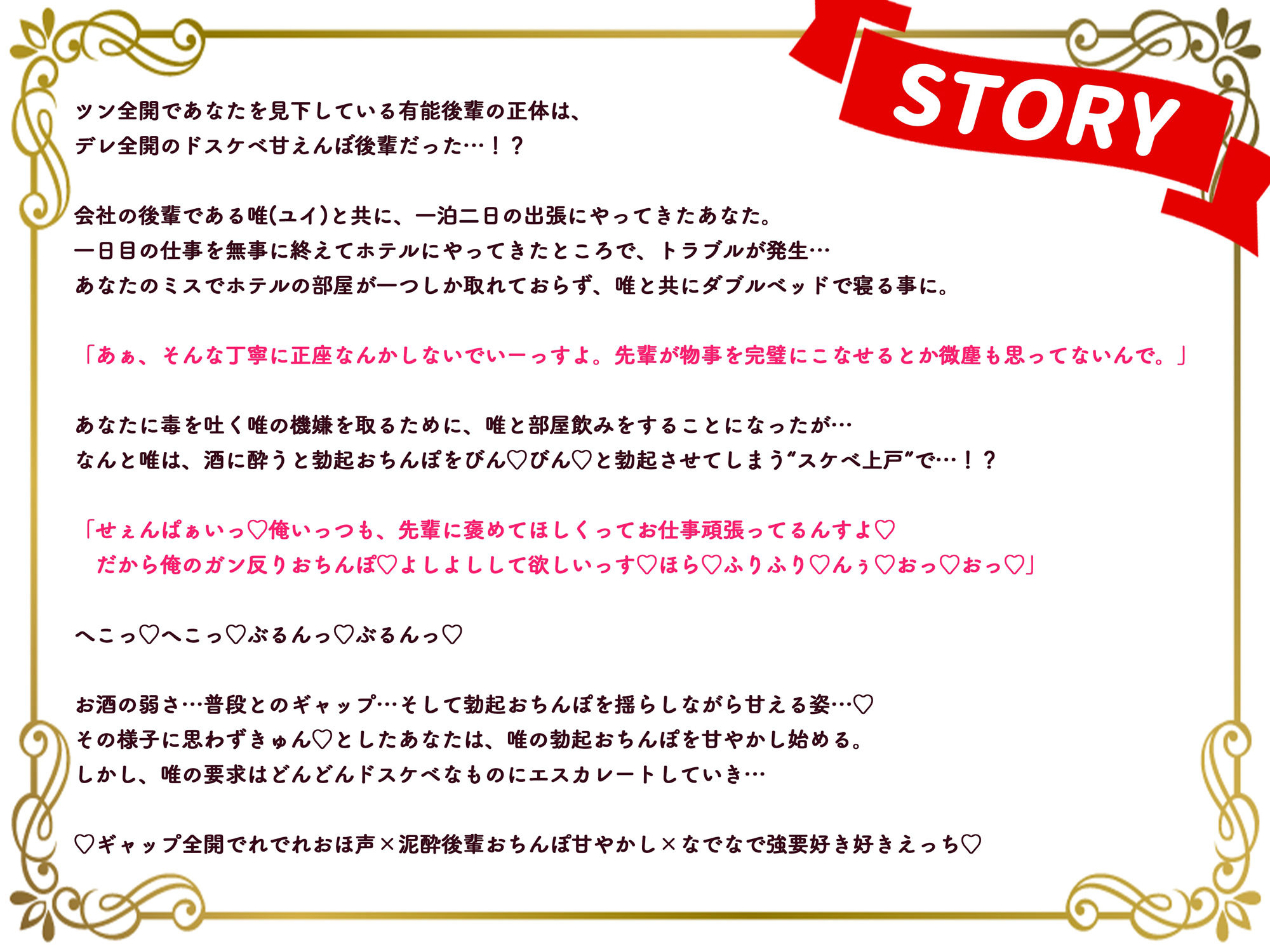 生意気ツン部下とデレ全開泥●とろあませっくす 〜スケベ上戸が発覚した部下のバキバキちんぽでおほ声アクメキめまくる話〜