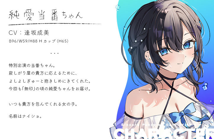 【4周年記念作品】純真おま○こ当番After&プラス