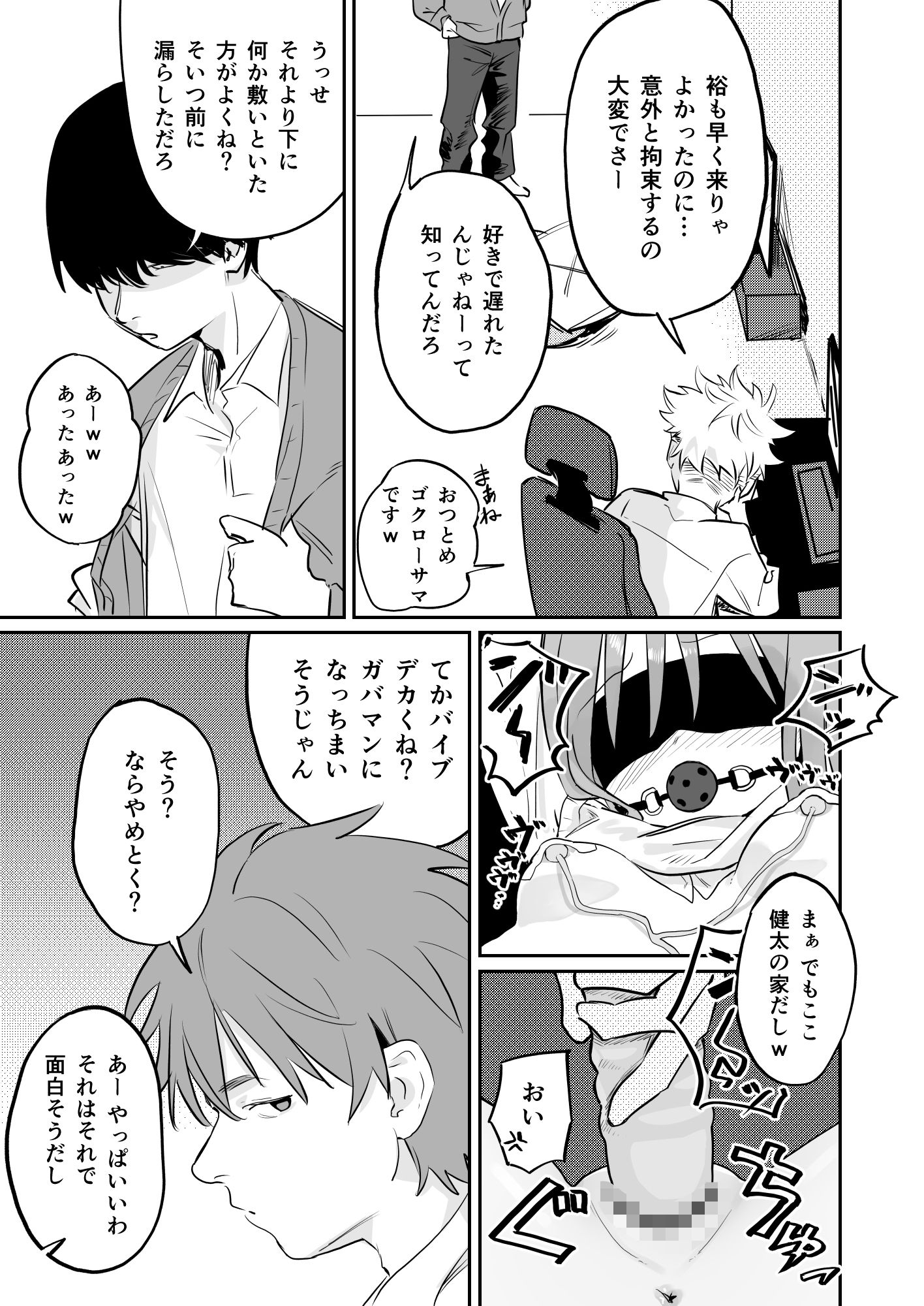 優しくて健気な女の子が理不尽に不良たちのおもちゃにさせられる本