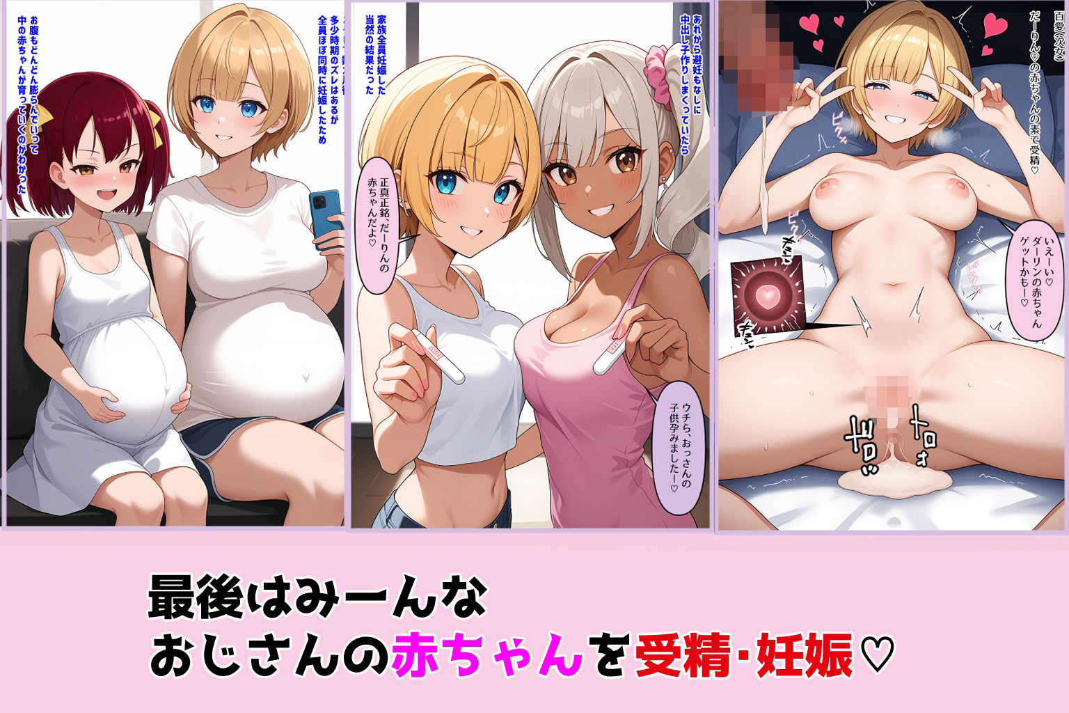 ギャルにノーフラグで逆ナンされて、三姉妹と母を全員妊娠させる話。