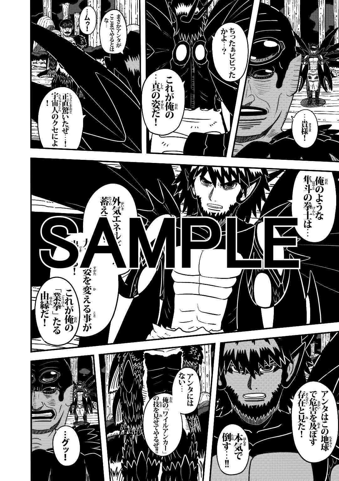 ラグナストーム第13話