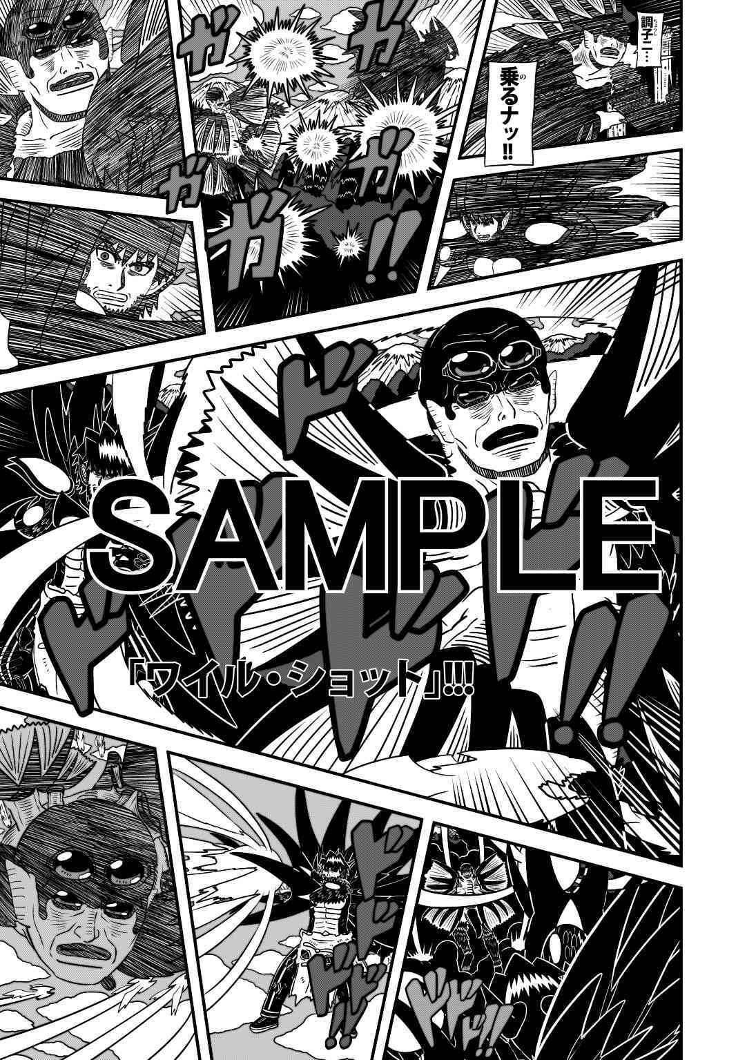 ラグナストーム第13話