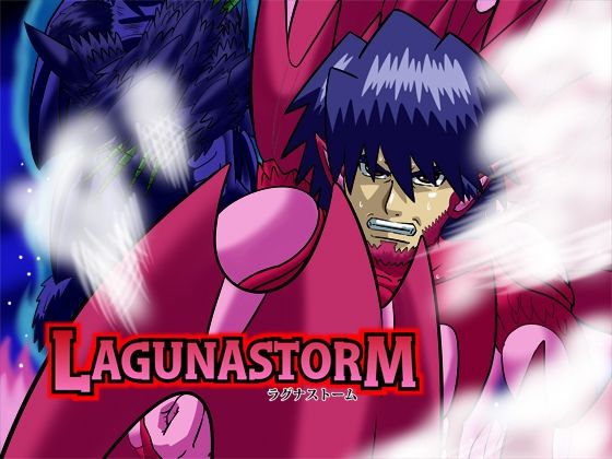 ラグナストーム第13話