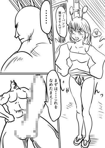 宇宙人のエロス