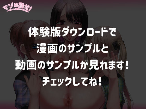 【ボイスコミック付き】マゾは推せ！〜マゾファンだらけのアイドル様〜