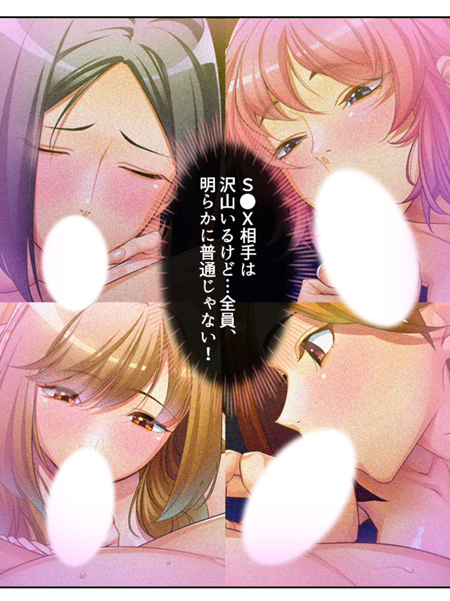 アブノマンション2！増える住人、枯れる俺…… ＜総集編＞