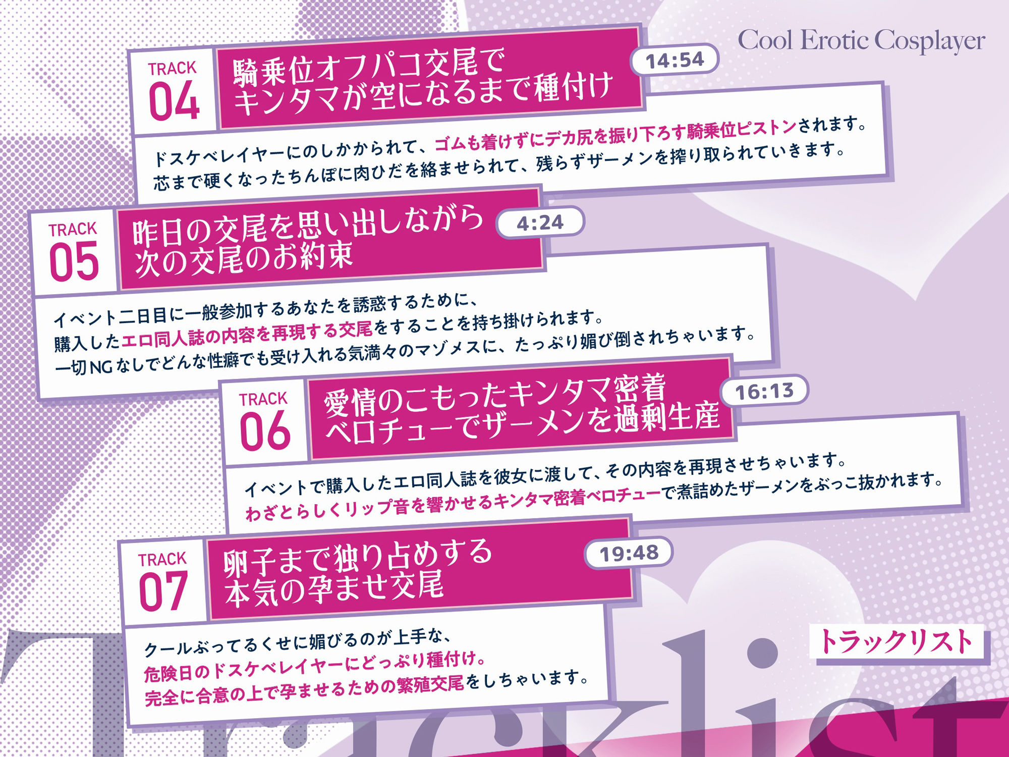 オフパコ目的のクール系エロコス専門レイヤーと優越感ムラつかせるラブラブ交尾する話
